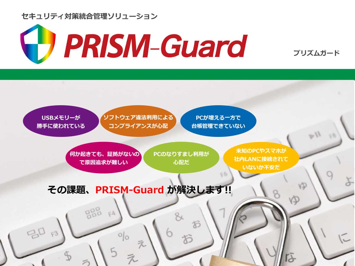PRISM-Guard