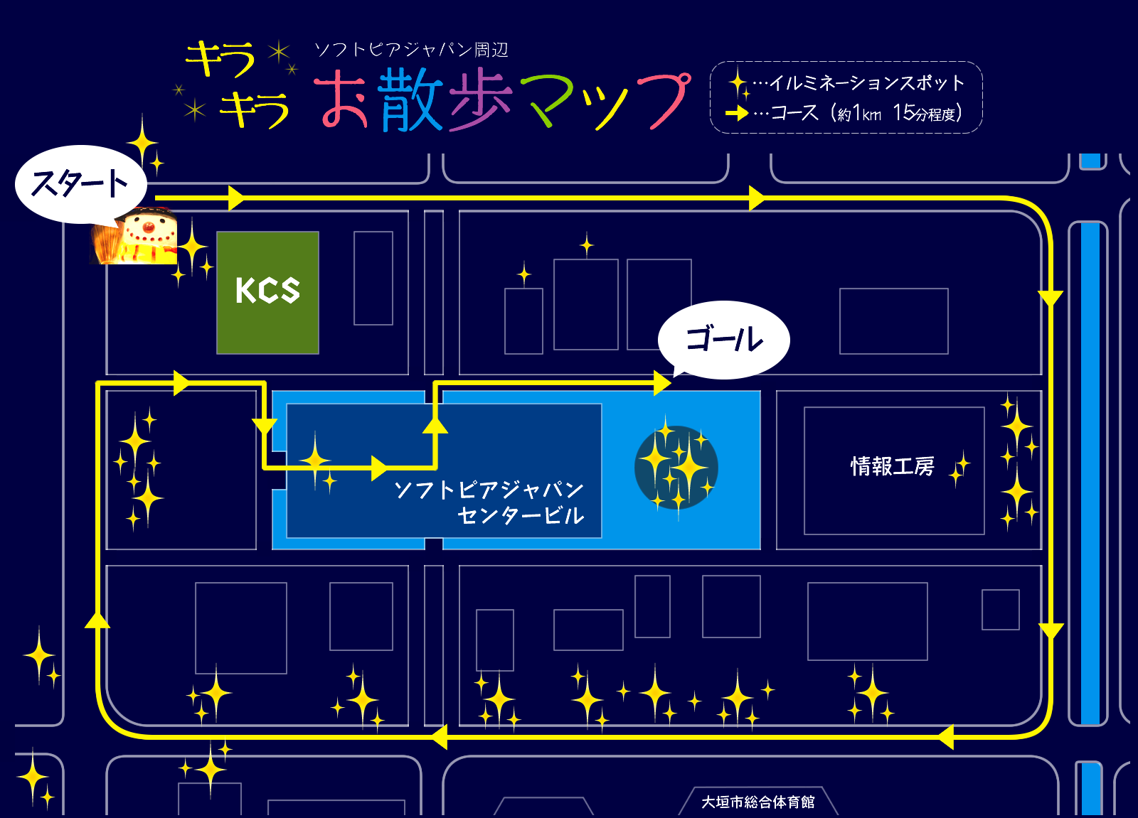 〜ソフトピアジャパン周辺〜キラキラ★お散歩マップ