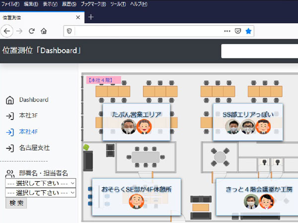 リアルタイム表示