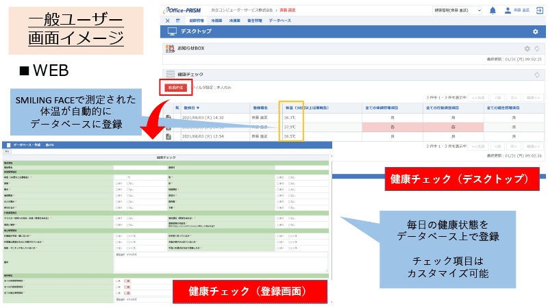 一般ユーザー画面イメージ（WEB）