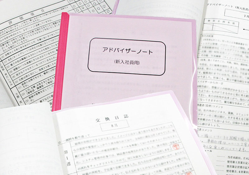 アドバイザーノート