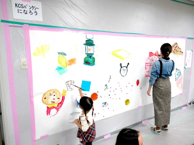 KCSバンクシーになろう！～壁deお絵かき～