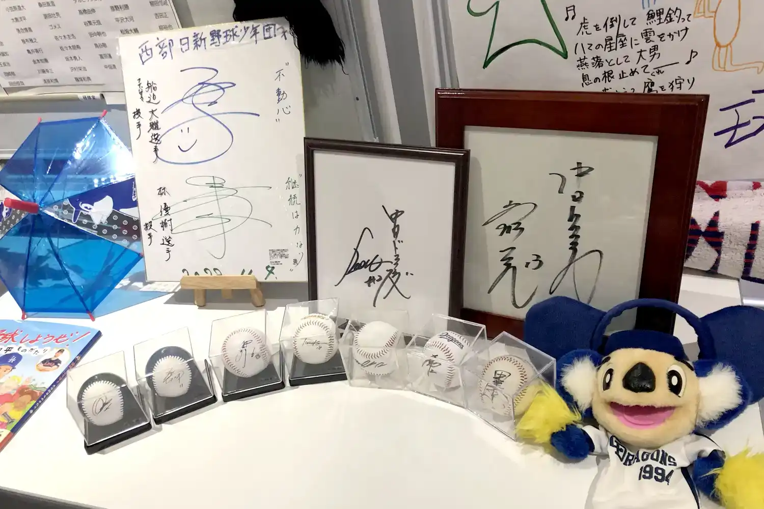 野球グッズ展示