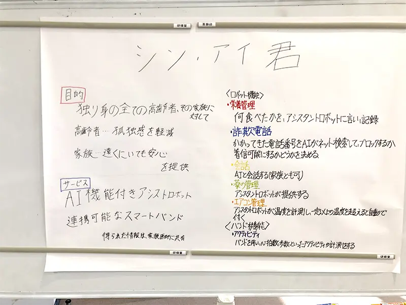 システム開発体験