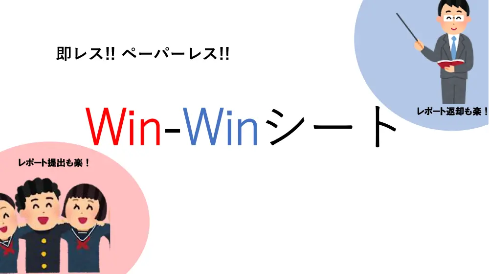 Office-PRISMシステム開発体験