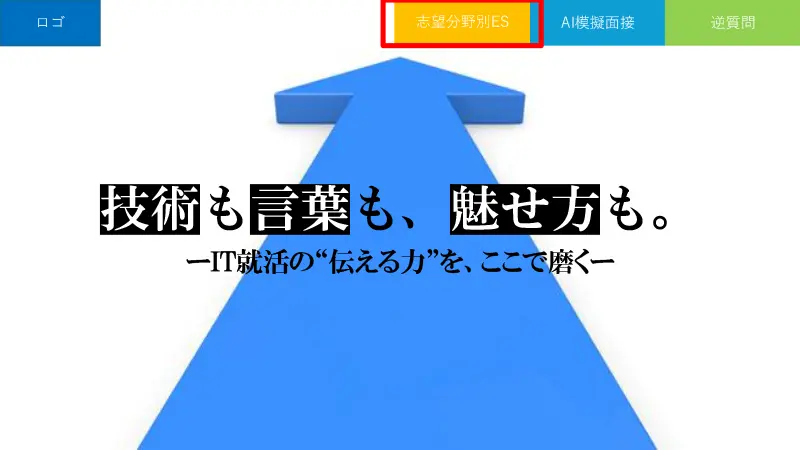 ホームページ企画体験