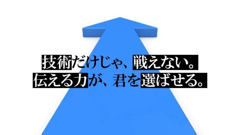 ホームページ企画体験