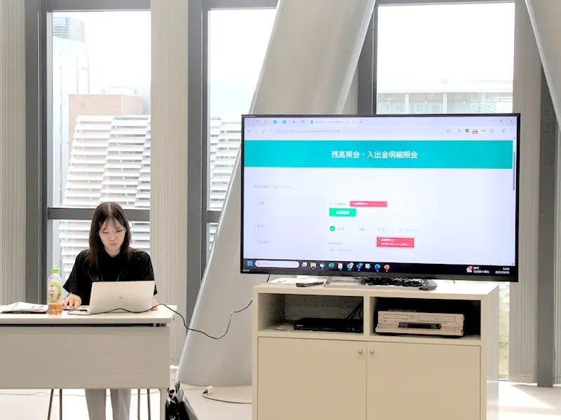バンキングシステム開発体験