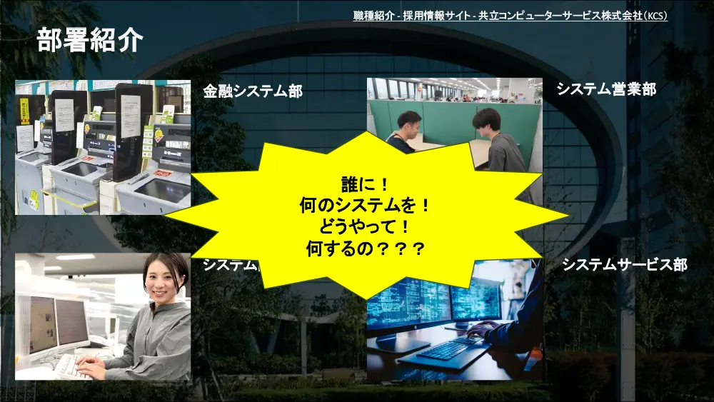 コンテンツ企画