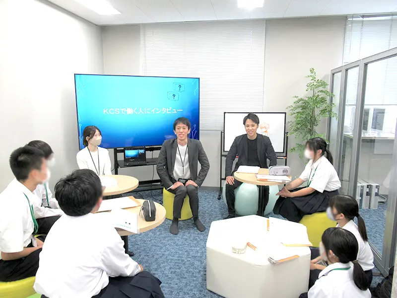 KCS社員へインタビュー