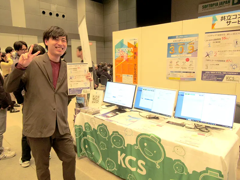 KCSブースの様子