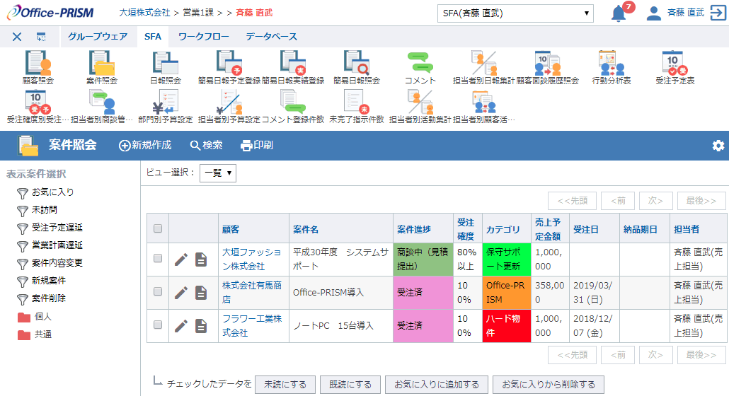 Office-PRISM