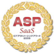 ASP/SaaSサービス