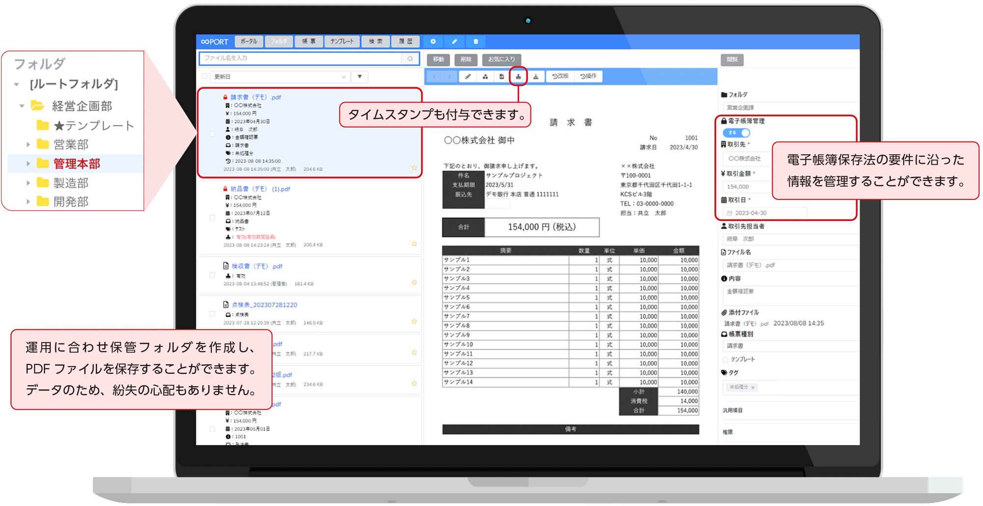 Office-PRISM∞PORT