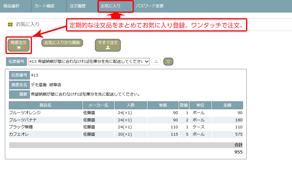 Web受注システム