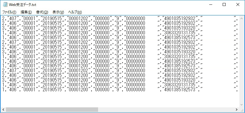 注文情報をファイルに出力