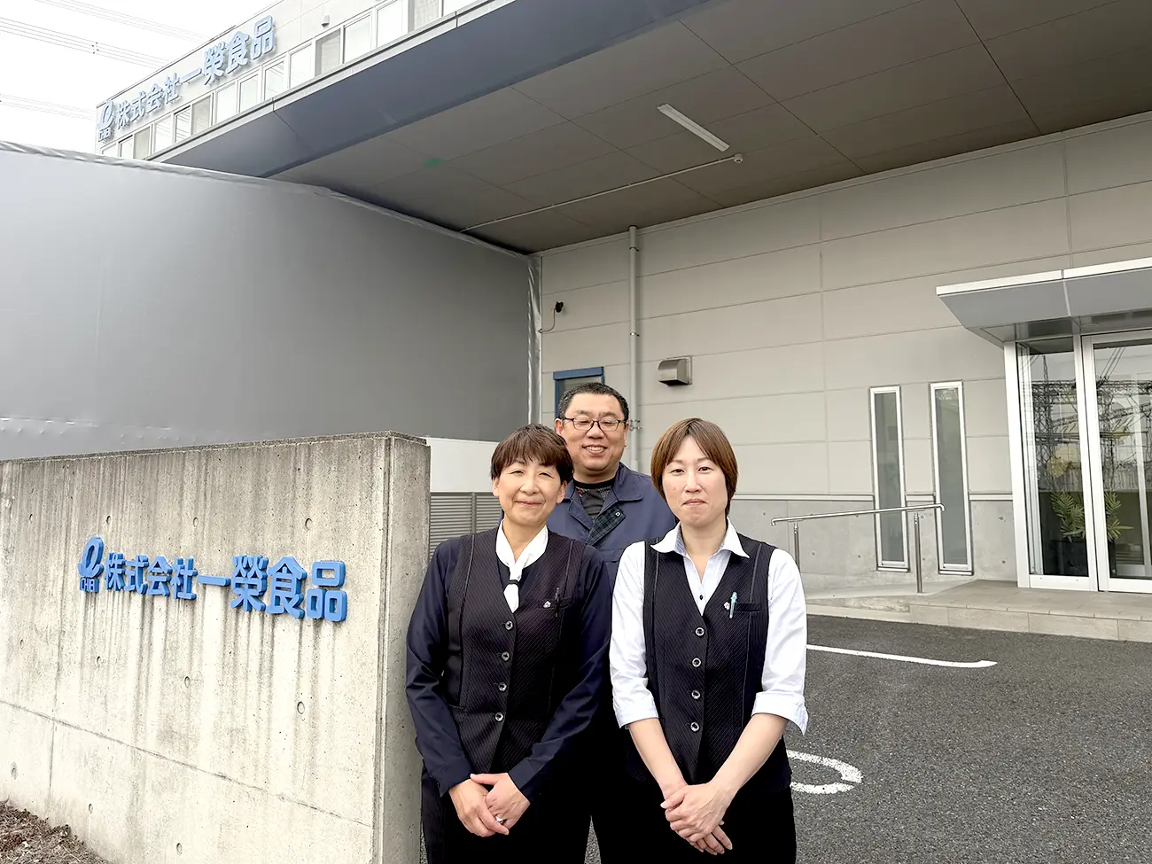 株式会社一榮食品様