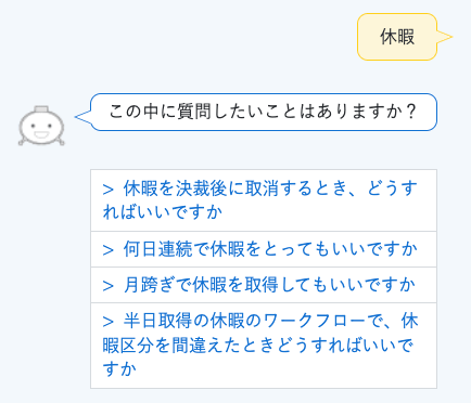 社内向け（総務・人事・ヘルプデスクなど）