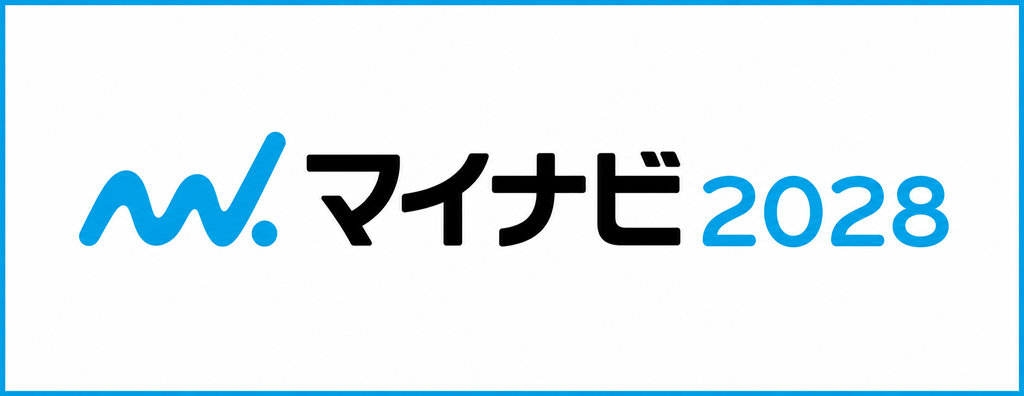 マイナビ2028